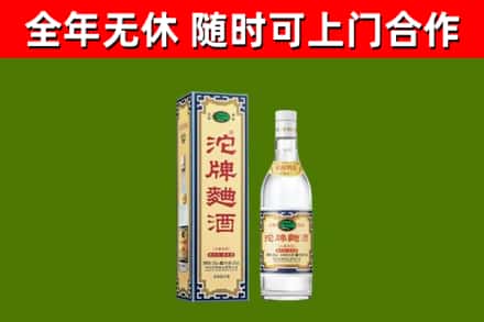 池州烟酒回收80沱牌曲酒2.jpg